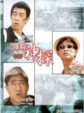吳宗憲最新電影_吳宗憲電影全集線上看_好看的電影