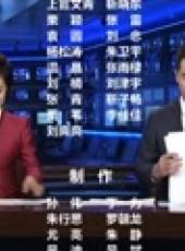 新聞聯播最新一期線上看_全集完整版高清線上看_好看的綜藝