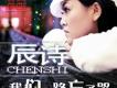 我們一路忘了哭 EP