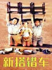 陳震雷演過的電影電視劇線上看_影視作品大全_好看的明星