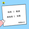 給我一瓶酒再給我一支煙