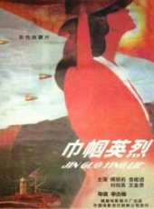 傅麗莉演過的電影電視劇線上看_影視作品大全_好看的明星