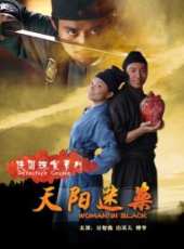 傅亨演過的電影電視劇線上看_影視作品大全_好看的明星