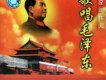 敬祝毛主席萬壽無疆