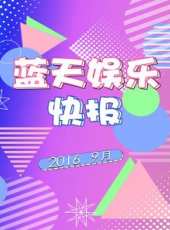 2019最新娛樂綜藝節目大全/排行榜_好看的綜藝