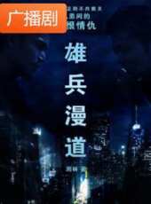 最新2020電視劇_好看的2020電視劇大全/排行榜 - 蟲蟲電視劇