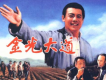 浩然圖片照片