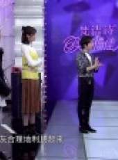 美麗俏佳人（安徽衛視）最新一期線上看_全集完整版高清線上看_好看的綜藝