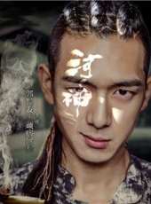 李現演過的電影電視劇線上看_影視作品大全_好看的明星