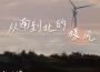 從南到北的暖風專輯_Vaniah維從南到北的暖風最新專輯
