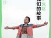 羅藝達歌曲歌詞大全_羅藝達最新歌曲歌詞