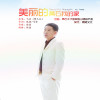 飛宏歌曲歌詞大全_飛宏最新歌曲歌詞