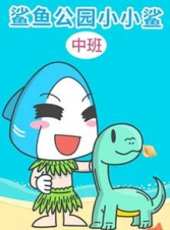最新大陸其它卡通片_大陸其它卡通片大全/排行榜_好看的動漫