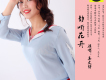 靜聽花開(菏澤市靜聽藝術教育主題曲)歌詞_馬文靜靜聽花開(菏澤市靜聽藝術教育主題曲)歌詞
