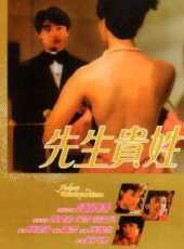 女籃五號線上看_高清完整版線上看_好看的電影