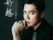 關德輝歌曲歌詞大全_關德輝最新歌曲歌詞