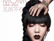 吳莫愁歌曲歌詞大全_吳莫愁最新歌曲歌詞