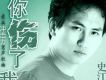 史江明歌曲歌詞大全_史江明最新歌曲歌詞