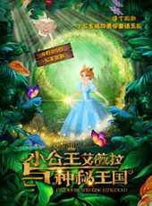 我的美女老闆TS線上看_高清完整版線上看_好看的電影