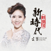 支慧歌曲歌詞大全_支慧最新歌曲歌詞