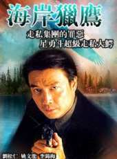 劉松仁最新電影_劉松仁電影全集線上看_好看的電影