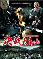 保衛延安線上看_全集高清完整版線上看_分集劇情介紹_好看的電視劇