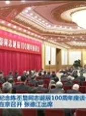 新聞聯播最新一期線上看_全集完整版高清線上看_好看的綜藝