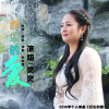 靈靈歌曲歌詞大全_靈靈最新歌曲歌詞
