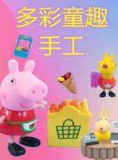 多彩童趣手工動漫全集線上看_卡通片全集高清線上看_好看的動漫
