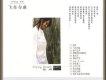 張煒歌曲歌詞大全_張煒最新歌曲歌詞