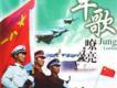 世紀軍歌歌曲歌詞大全_世紀軍歌最新歌曲歌詞