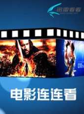 最新2012電影_2012電影大全/排行榜_好看的電影
