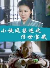 最新2017武俠電影_2017武俠電影大全/排行榜_好看的電影