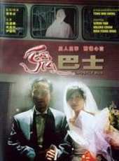 周嘉玲演過的電影電視劇線上看_影視作品大全_好看的明星
