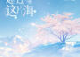 大C最新歌曲_最熱專輯MV_圖片照片