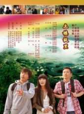 土樓故里線上看_高清完整版線上看_好看的電影