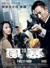 最新香港警匪電影_香港警匪電影大全/排行榜_好看的電影