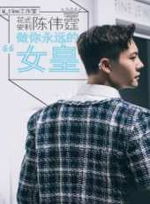 Everybody最新一期線上看_全集完整版高清線上看_好看的綜藝
