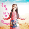 林靈兒歌曲歌詞大全_林靈兒最新歌曲歌詞