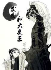 花花和大魔王動漫全集線上看_卡通片全集高清線上看 - 蟲蟲動漫