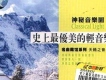 輕音樂歌曲歌詞大全_輕音樂最新歌曲歌詞
