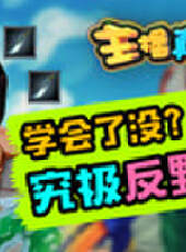 主播真會玩最新一期線上看_全集完整版高清線上看_好看的綜藝