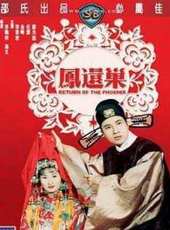 鄧碧雲演過的電影電視劇線上看_影視作品大全_好看的明星