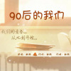 鮑越歌曲歌詞大全_鮑越最新歌曲歌詞