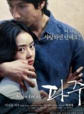 坡州線上看_高清完整版線上看 - 蟲蟲電影