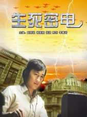 錢波演過的電影電視劇線上看_影視作品大全_好看的明星