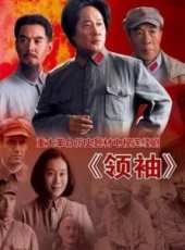 溫崢嶸最新電視劇_溫崢嶸電視劇作品全集線上看_好看的電視劇