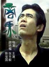 陳寶國演過的電影電視劇線上看_影視作品大全_好看的明星