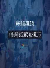 廣告過審的完美姿勢之第二節動漫全集線上看_卡通片全集高清線上看 - 蟲蟲動漫
