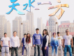 天水一方歌曲歌詞大全_天水一方最新歌曲歌詞